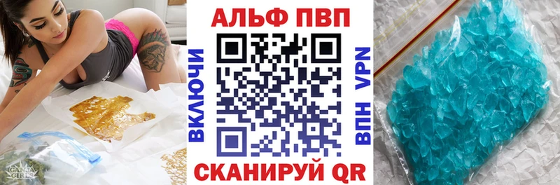 Купить где  Светлый  Alfa_PVP крисы CK 