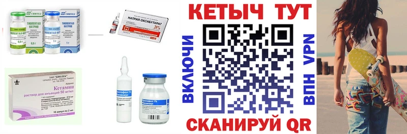 Купить закладки  Светлый  КЕТАМИН ketamine 