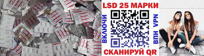 Лсд 25 экстази кислота Купить закладки Светлый